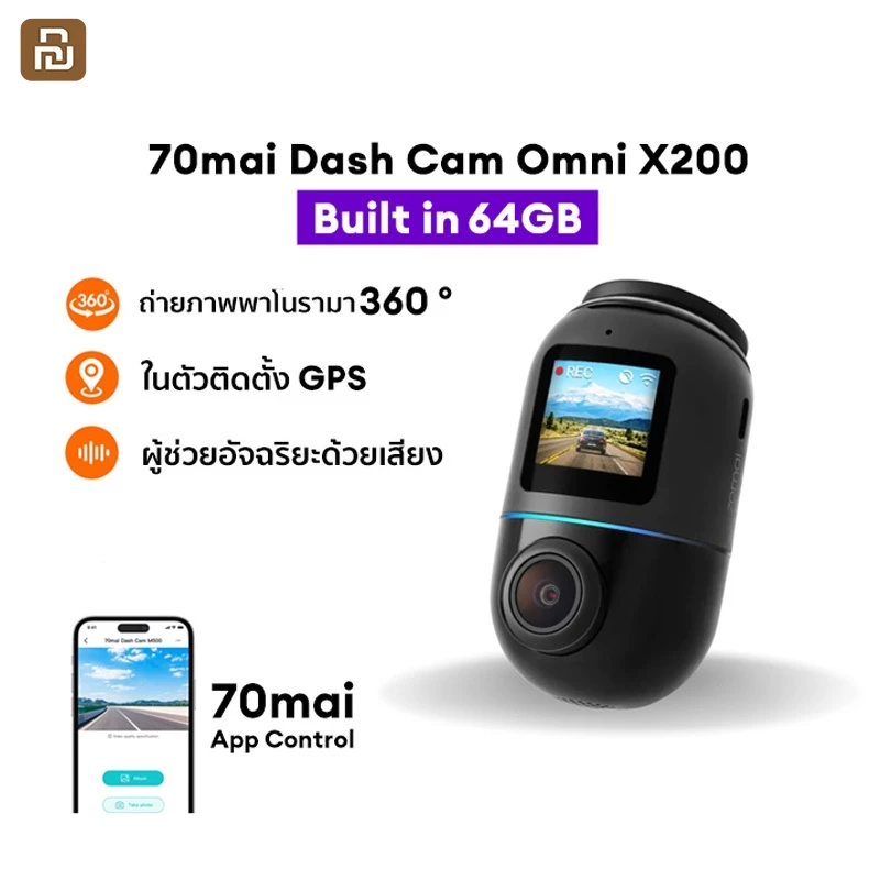 แก็ดเจ็ตสำหรับรถยนต์ปี2025